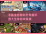 不氪金也能玩！🔥2024超有趣手游大全🎉