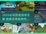 🦖2025必玩恐龙游戏合集！经典灭绝前神作🔥