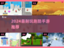 🔥2024最上头跑酷手游推荐！🏆