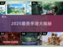 💰全球最烧钱手游TOP5曝光！🔥