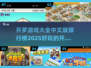 2025开罗游戏大全🔥好玩到停不下来！