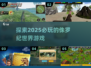 🦖2025必玩侏罗纪世界游戏🔥恐龙迷不容错过！