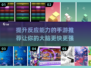 🔥2025最🔥手游推荐，提升反应能力必备！🎮