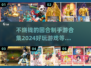 回合制手游合集💥不烧钱还超好玩！🔥