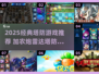 🎮加农炮+雷达塔防游戏大集合！2025经典神作来袭💥