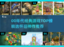 🎮00后必玩经典游戏TOP榜🔥怀旧神作一键下载！