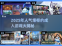 🔥2025最火大人游戏榜单🎮高人气推荐！