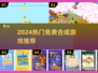 🔥2024超上瘾免费合成游戏推荐🎮