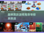 跳跃游戏合集下载，好玩到停不下来🎉