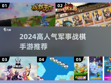 🔥2024高人气军事战棋手游TOP榜💥🎮截图1