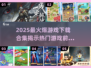 2025超🔥游戏下载合集💥前五热门全在这！🎮