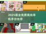 🎮2025超好玩免费单机手游大集合！