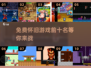 🔥怀旧游戏爱好者必看！2025年免费经典游戏TOP10🎉