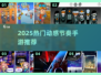 🔥2025最火动感节奏手游推荐！🎮🎧