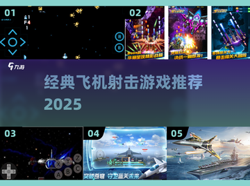  childhood经典空战手游🔥2025必玩榜单🚀截图1