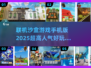 🔥2025必玩！超高人气沙盒游戏手机版下载🔗