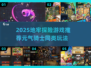 2025🔥地牢探险游戏推荐💥元气骑士同款体验🎮