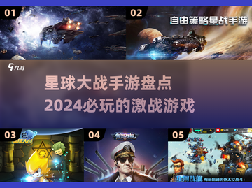 2024星球大战手游大盘点！💥星战迷不容错过🔥截图1