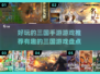 🔥2025年最🔥的三国手游大盘点！玩到停不下来🎮