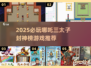 🔥2025必玩哪吒封神榜游戏推荐！🎮