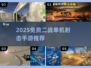 🔥2025必玩二战单机射击手游推荐！🎮