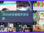 🔥2025最上头催眠手游TOP5！🎮