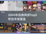 中国网游回忆杀！Top5经典手游🔥速下载