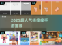 2025超🔥挠痒痒手游TOP榜🎮高人气推荐来袭！