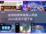 🔥2024必玩奥特曼双人对战游戏下载🔗
