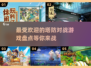 🔥2025必玩！经典塔防对战游戏合集🎉