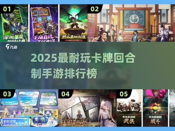 🔥2025最火卡牌手游TOP榜💥耐玩到爆！🎮截图1
