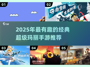 🎮经典回归！2025必玩老版超级玛丽手游推荐🔥截图1