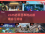🔥2025日本枪战游戏TOP5榜单来袭！🎮