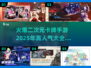 🔥2025最火二次元卡牌手游排行榜🎉