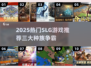 🔥2025最火三族SLG游戏大揭秘！✨