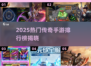 🔥2025最火传奇游戏榜新鲜出炉！🎮新开传奇手游推荐来袭！