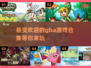 🔥2025最火GBA手游合集✨掌上经典不容错过！