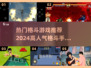 🔥2024必玩！高人气格斗手游推荐💥