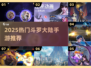 🔥2025必玩斗罗大陆手游💥三大职业任你选！
