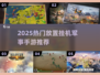 🔥2025军事挂机手游TOP榜💥
