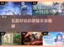 🔥刷怪党必看！五款手游带你畅爽刷怪🎉