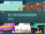 🔥2025必玩🔥经典闯关游戏下载推荐🎉