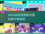 🔥2025最火消消乐TOP榜✨