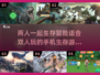 🔥2025必玩！双人手机生存游戏合集🎉