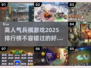 2025最受欢迎🔥兵棋游戏排行榜！💎