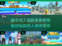 🔥2023超好玩双人手游推荐🎉