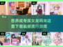 2024超🔥女友养成手游下载秘籍💖