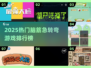 🔥2025超火脑筋急转弯排行榜💥解谜王者就是你！🧩✨