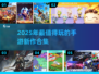 2025年手游排行榜🔥好玩新游戏合集🎉