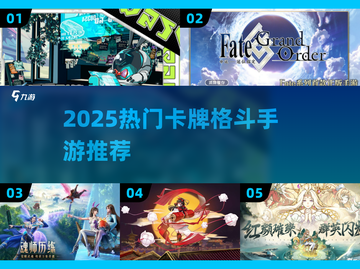 🔥2025最火卡牌格斗手游大集合！🎮💥截图1